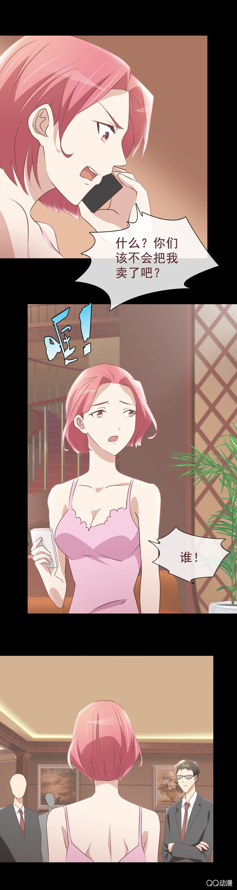 为什么害我的是妈妈？-第48话