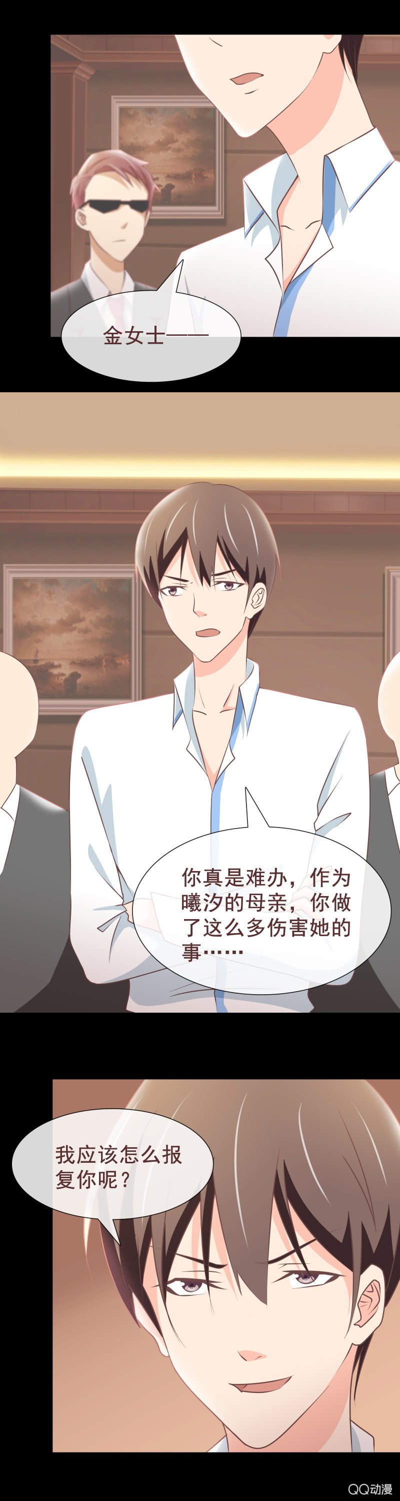 为什么害我的是妈妈？-第48话