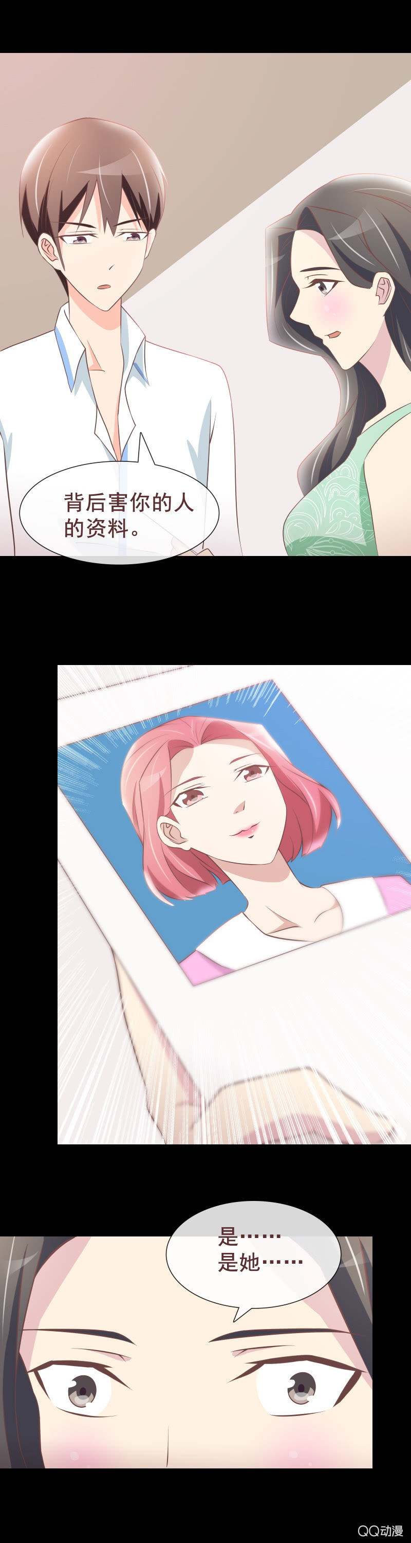 为什么害我的是妈妈？-第48话