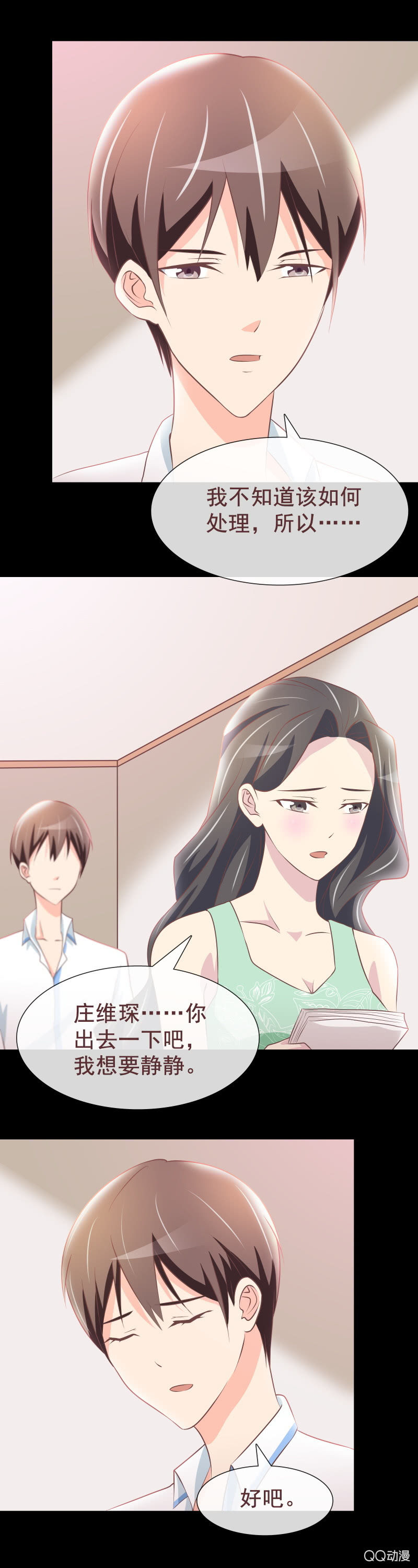 为什么害我的是妈妈？-第48话