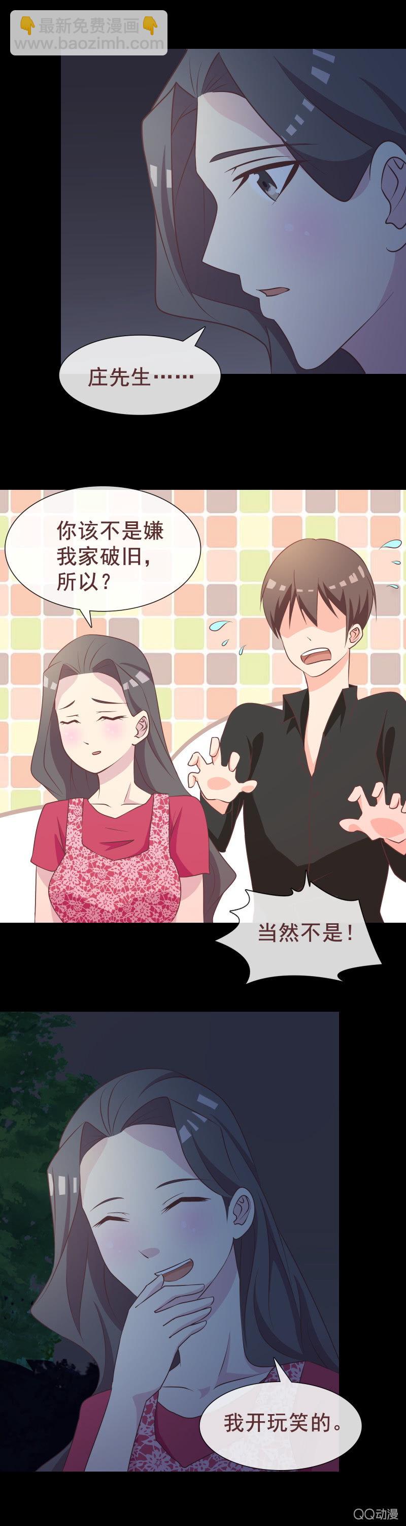 别再来找我了-第50话