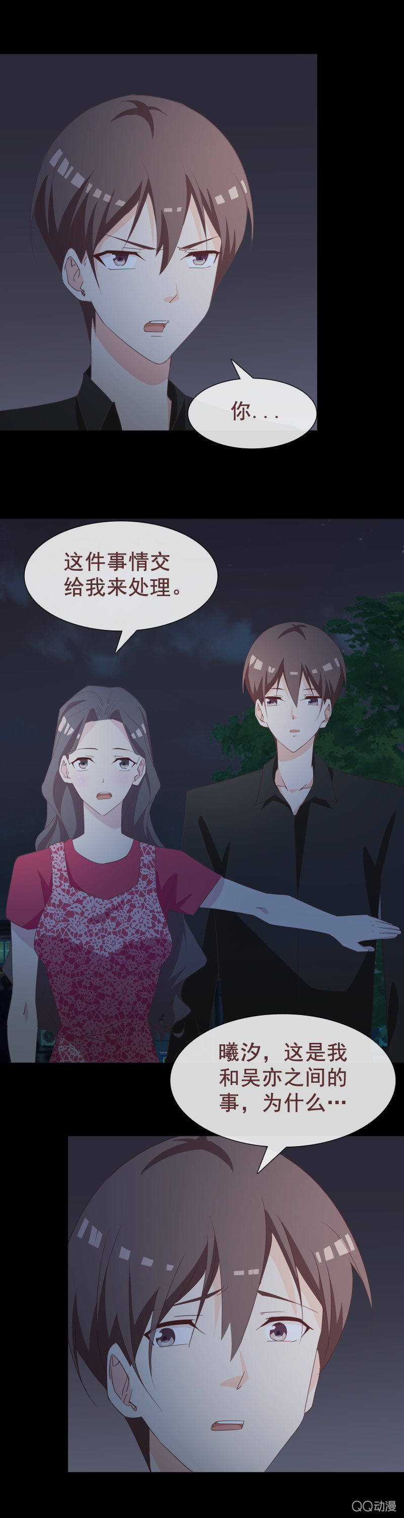 别再来找我了-第50话