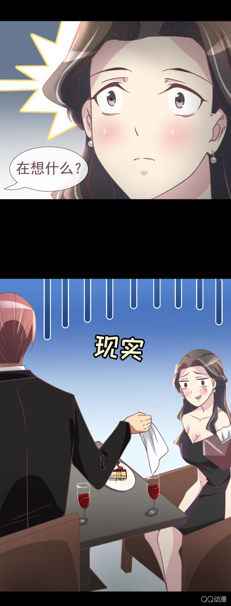 你是故意的吧-第6话