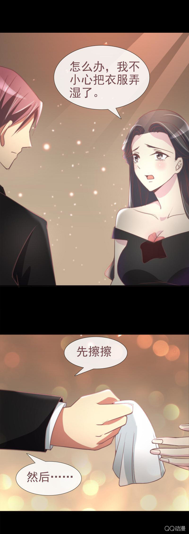 你是故意的吧-第6话