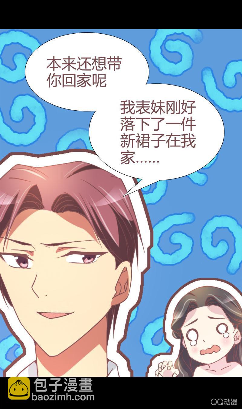你是故意的吧-第6话