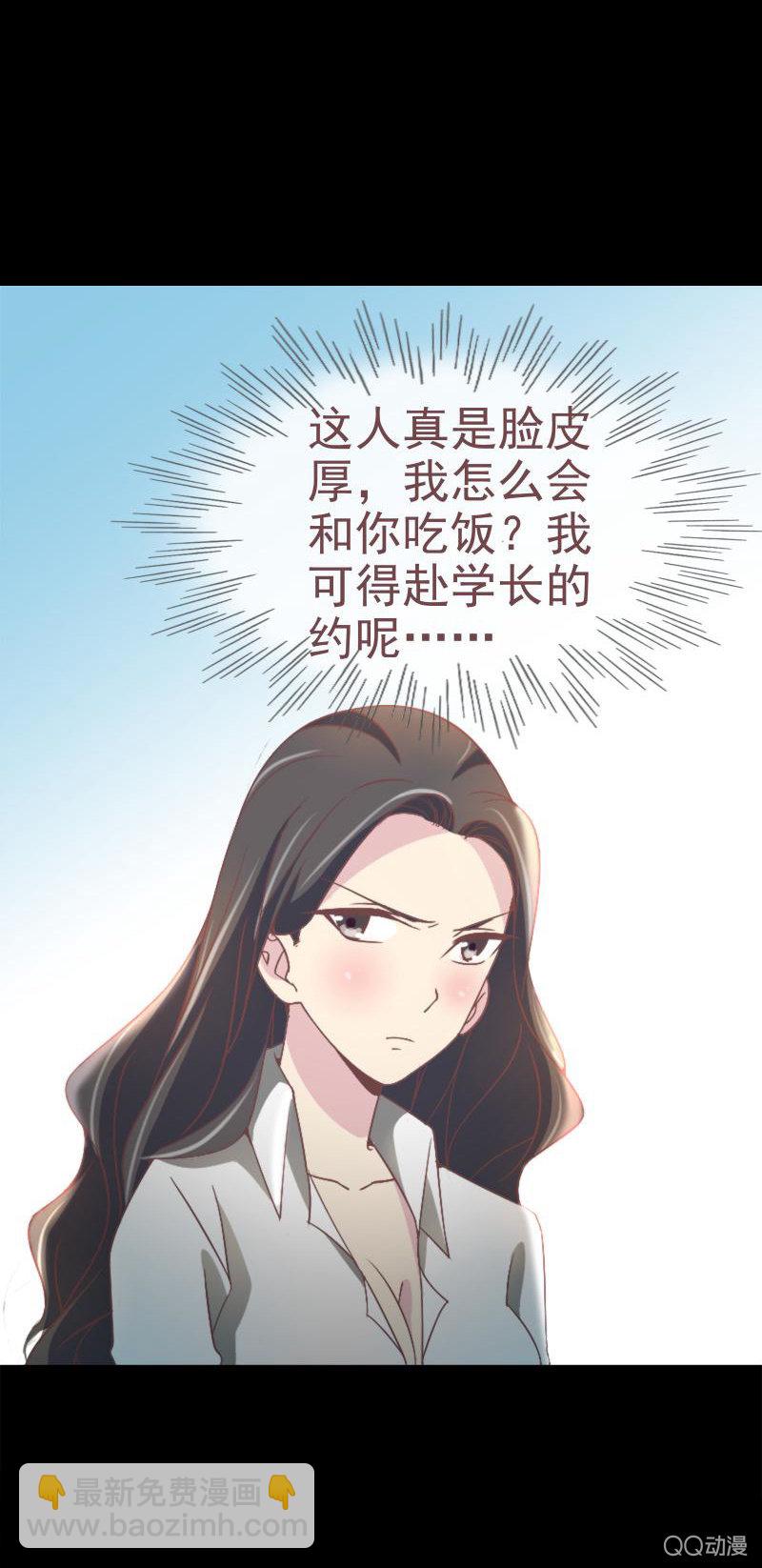 你是故意的吧-第6话