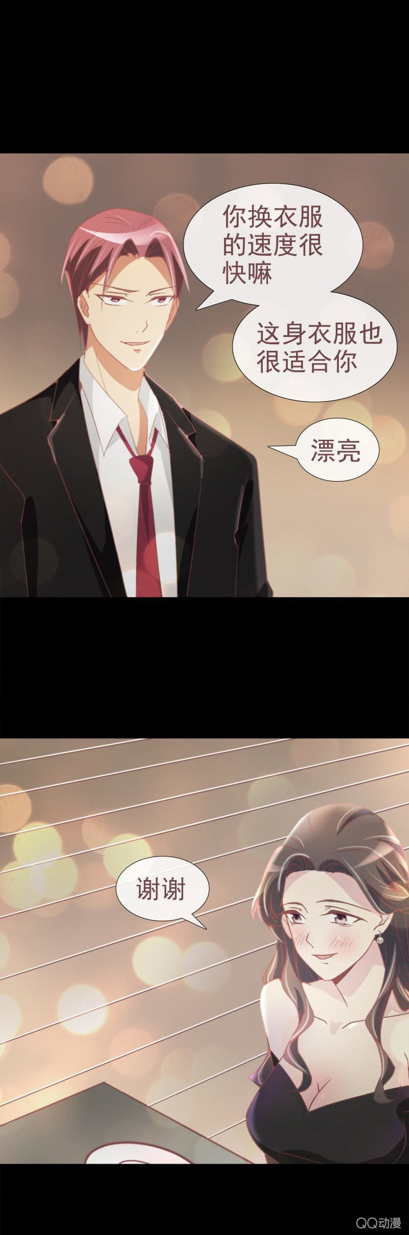 你是故意的吧-第6话