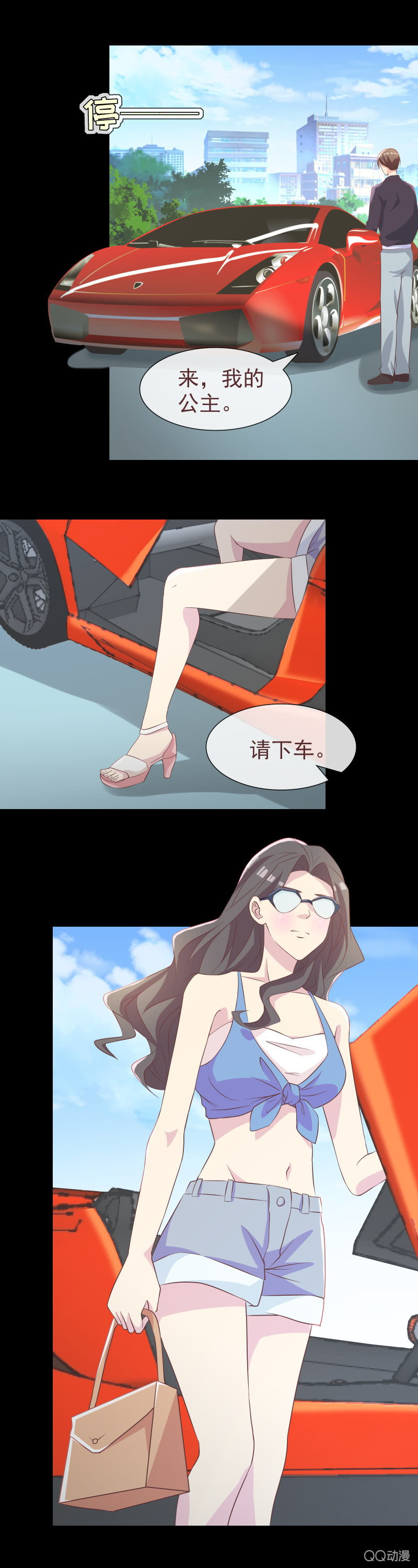 喜欢炫耀你-第52话