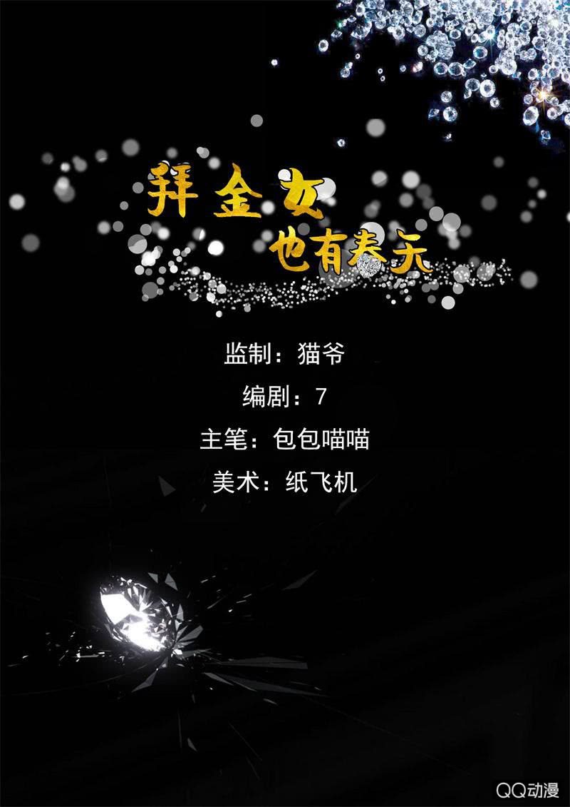 你真香-第56话