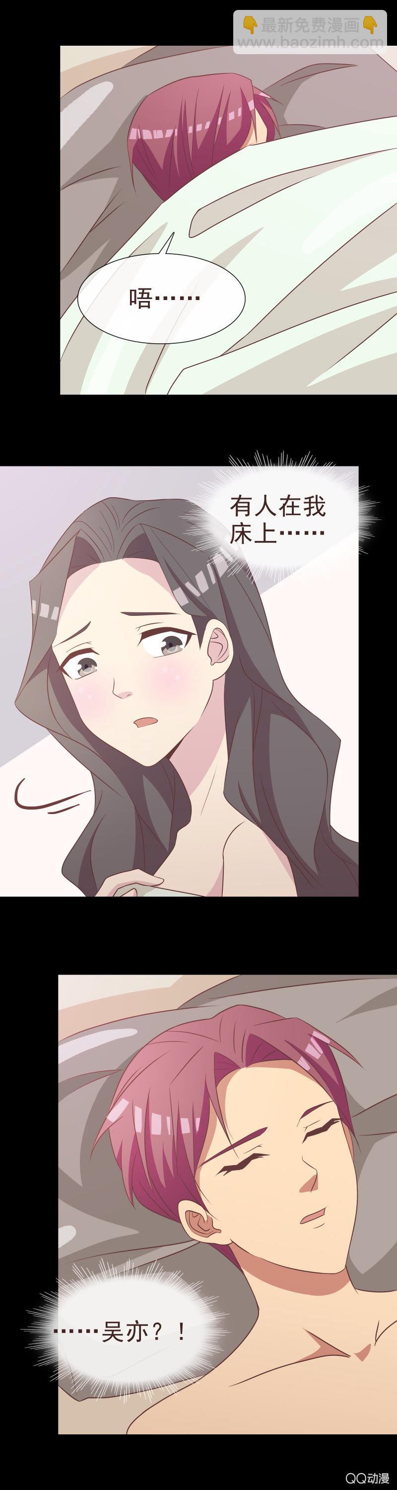 你真香-第56话