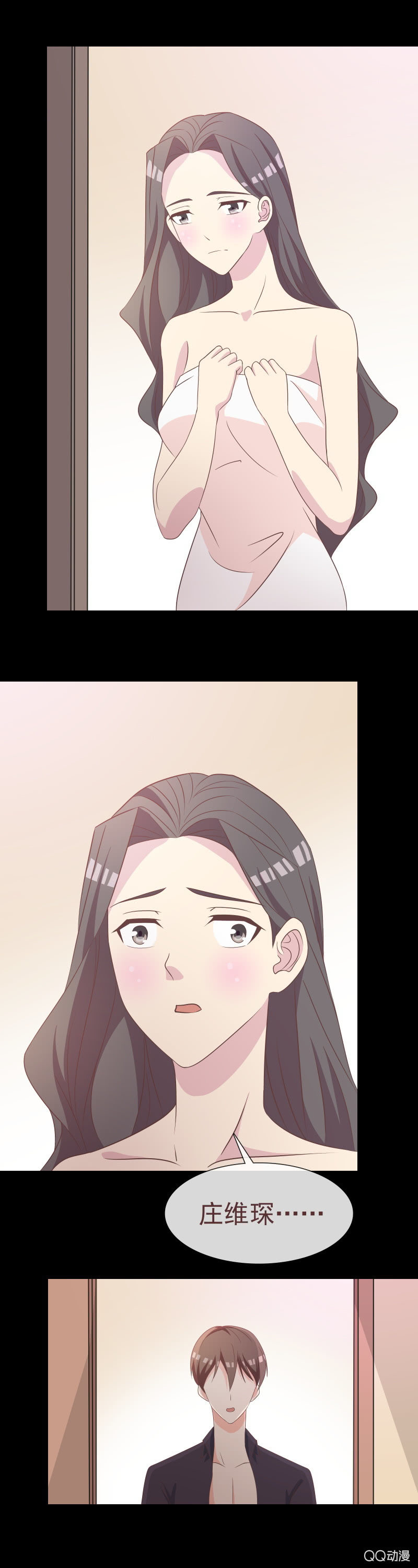 你真香-第56话