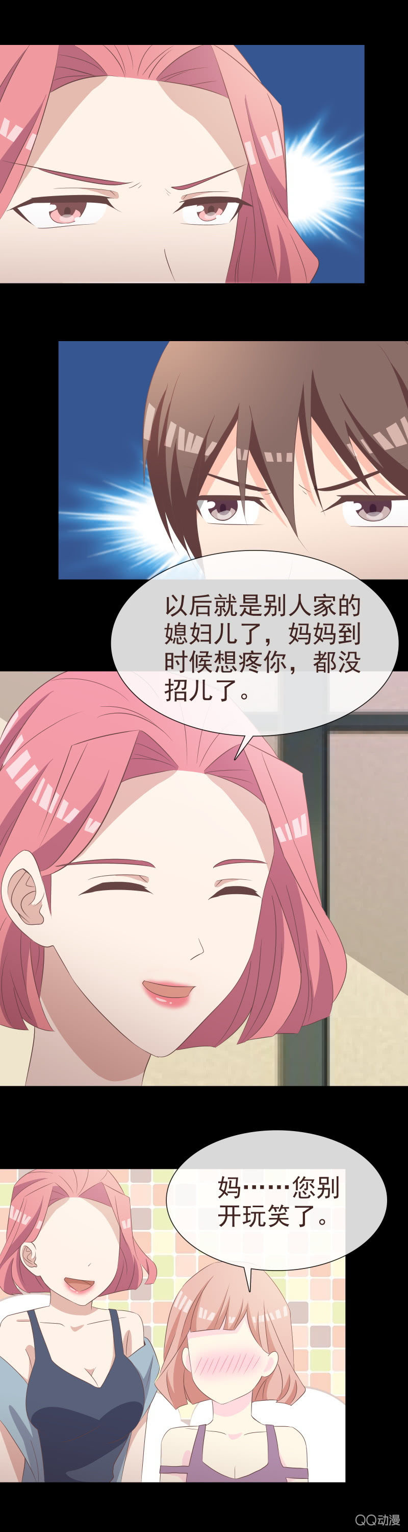 婚期将至-第58话