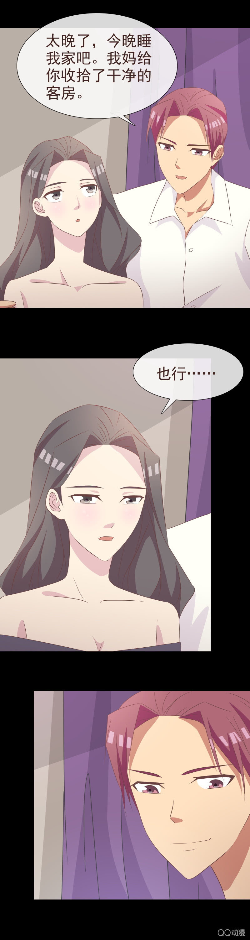 婚期将至-第58话