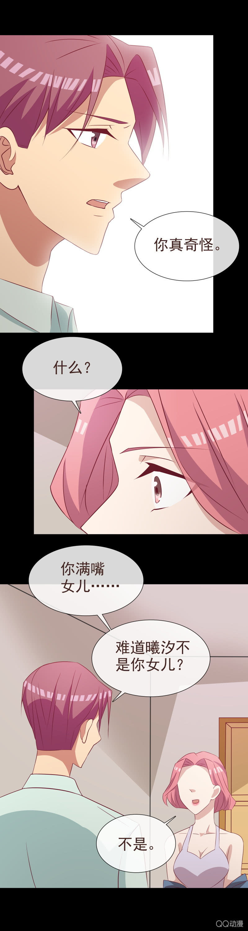 趁人之危-第60话