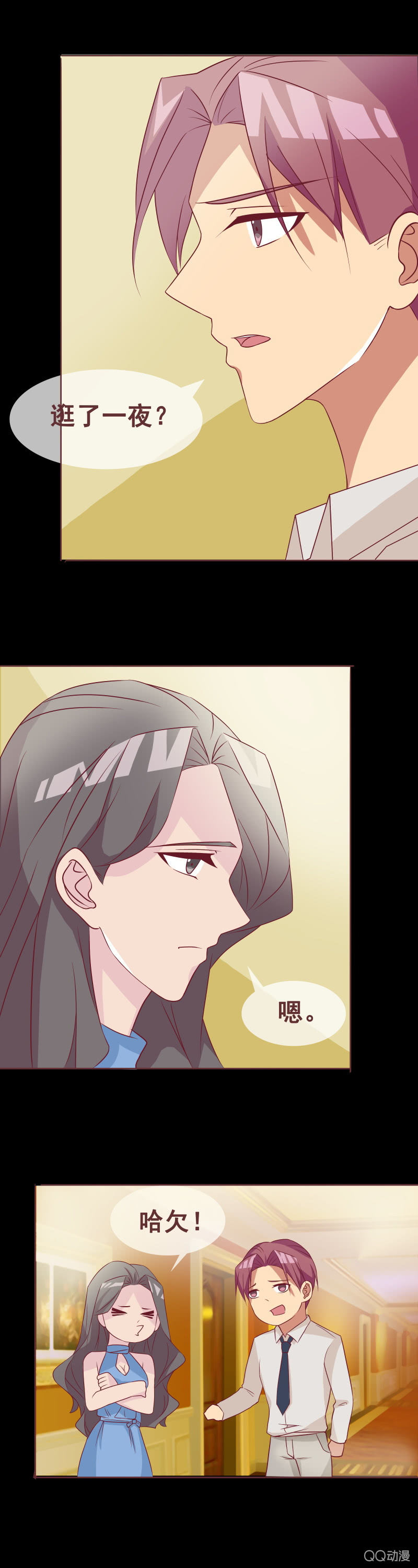 你迟早会是我的-第66话