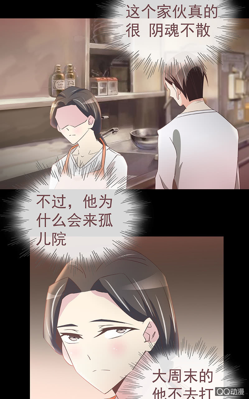 孤儿院(1/2)-第8话