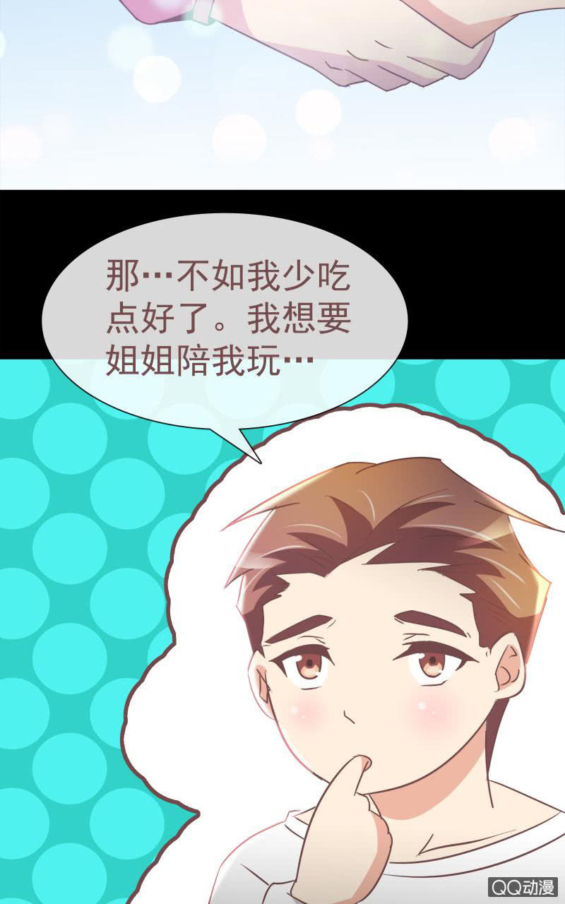 孤儿院(1/2)-第8话