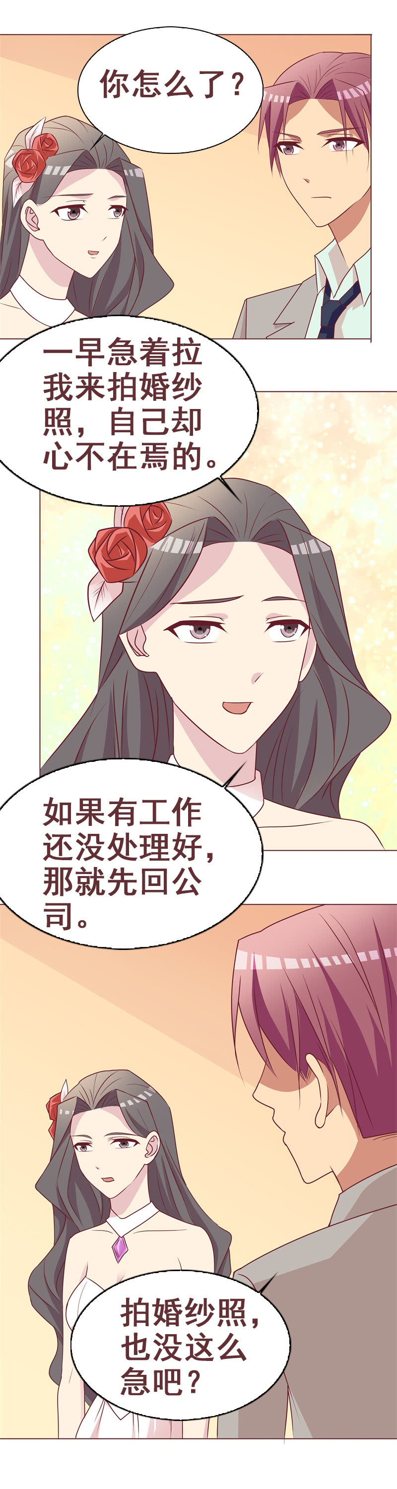 婚纱照-第72话
