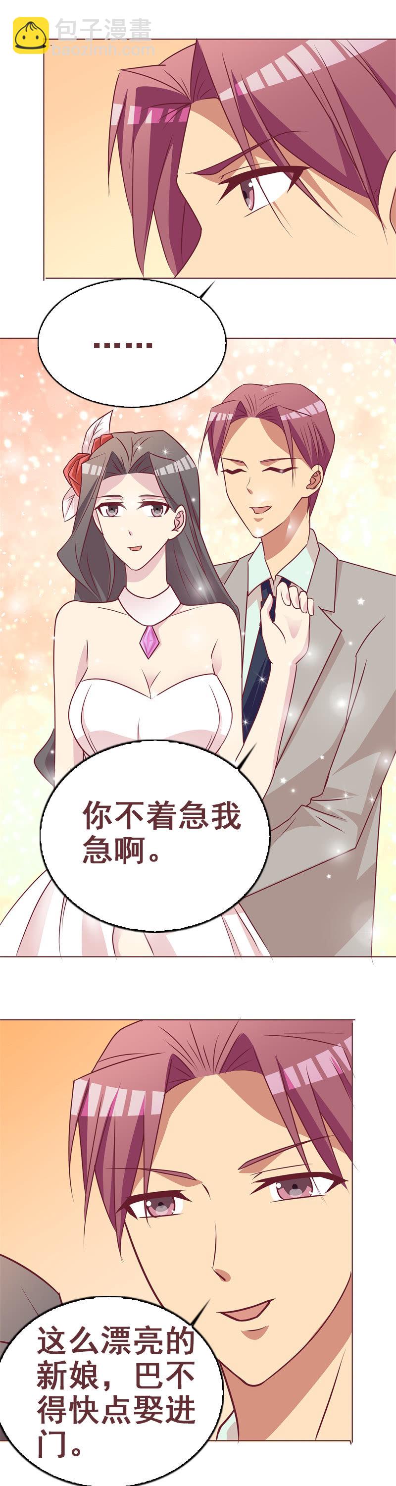 婚纱照-第72话