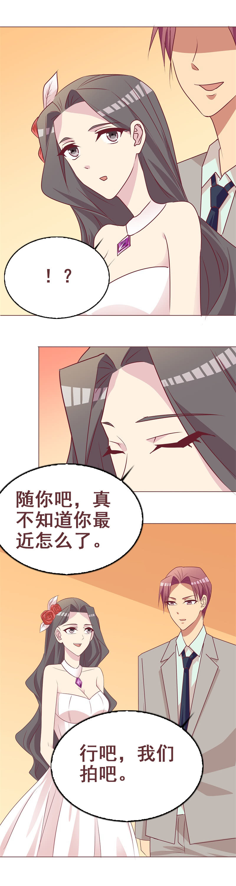 婚纱照-第72话