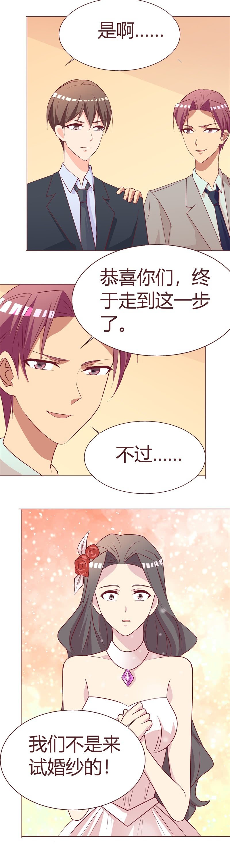 难言之隐-第74话