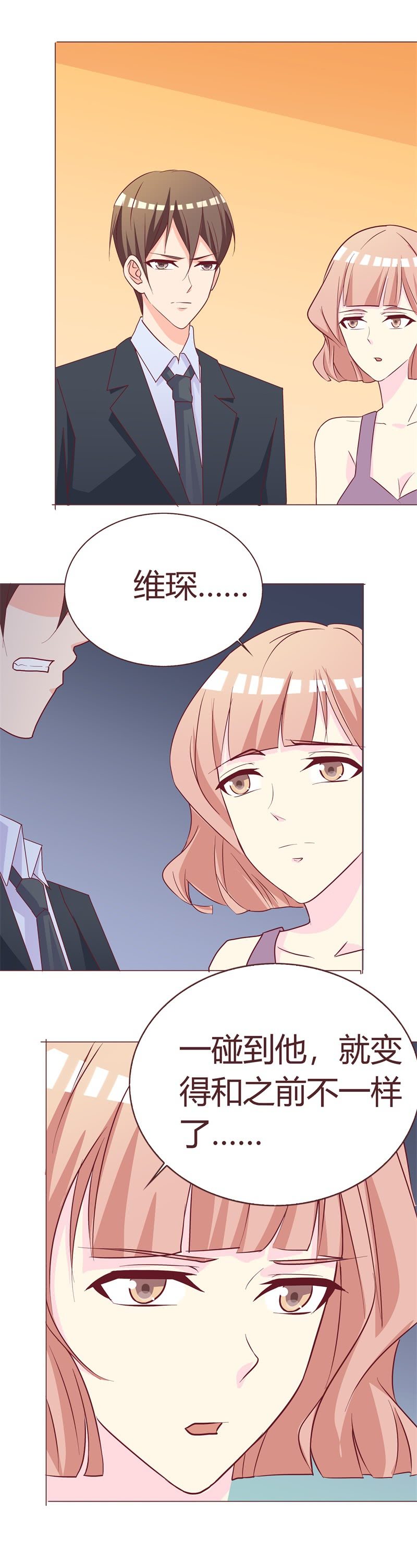 难言之隐-第74话