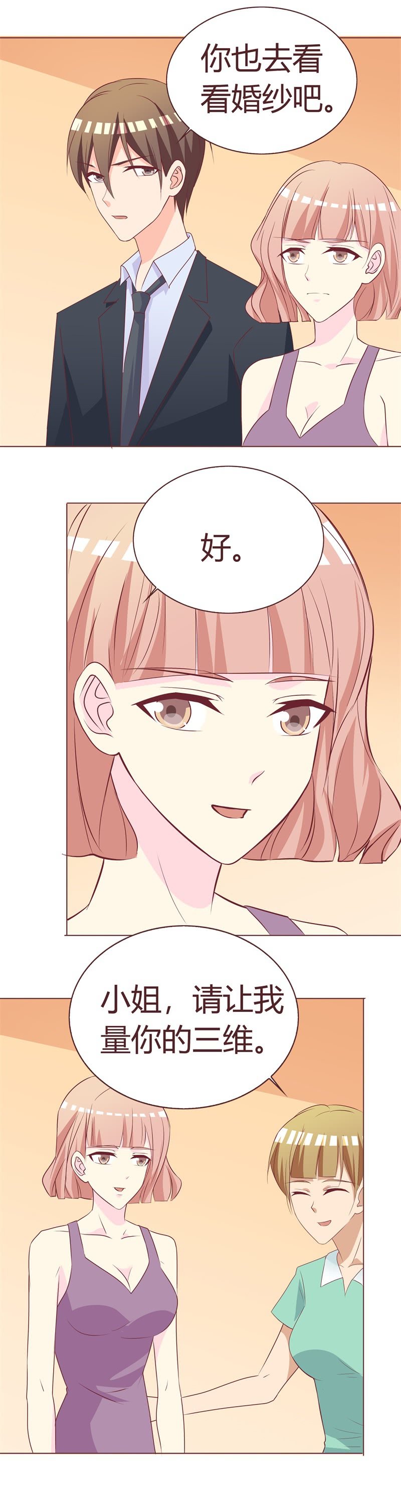 难言之隐-第74话