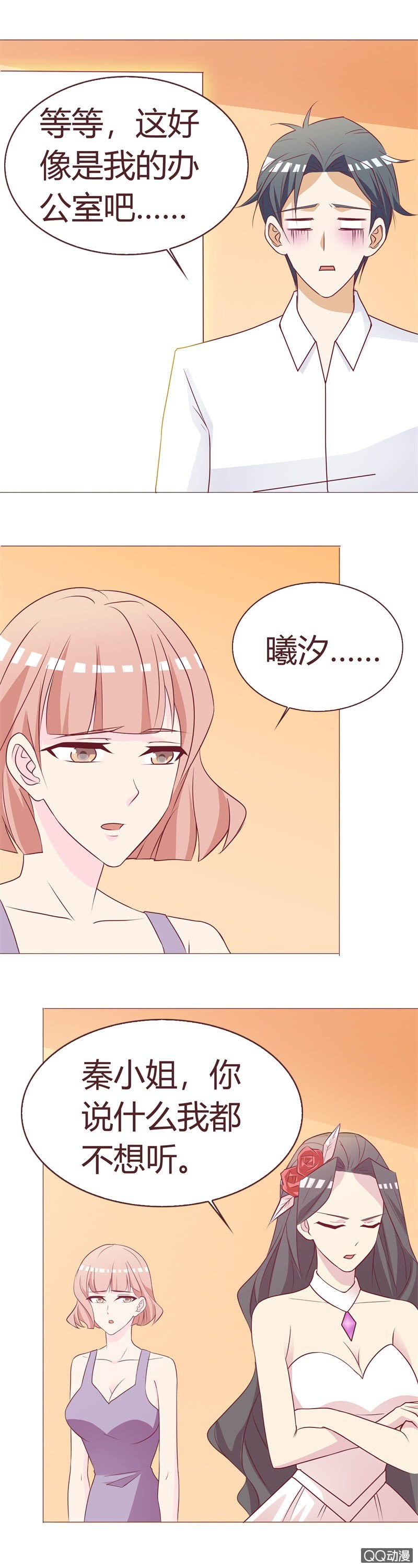 被改变的人生-第76话