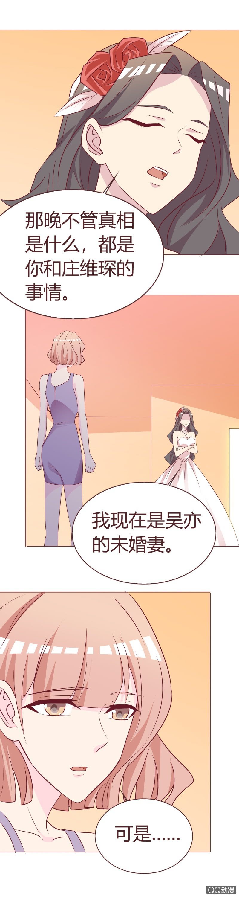 被改变的人生-第76话