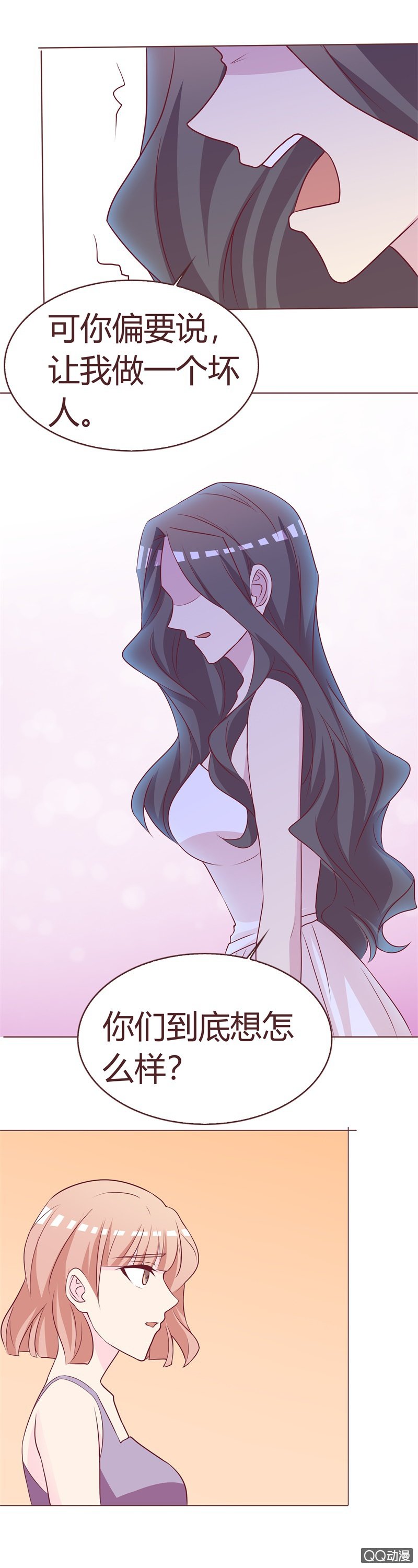 被改变的人生-第76话