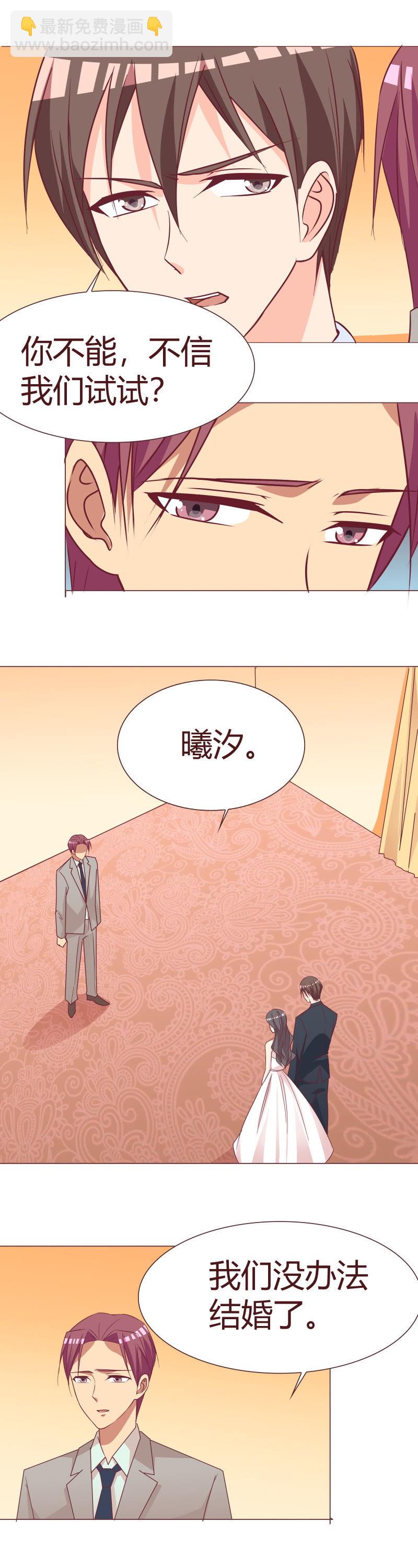 我更爱她-第80话