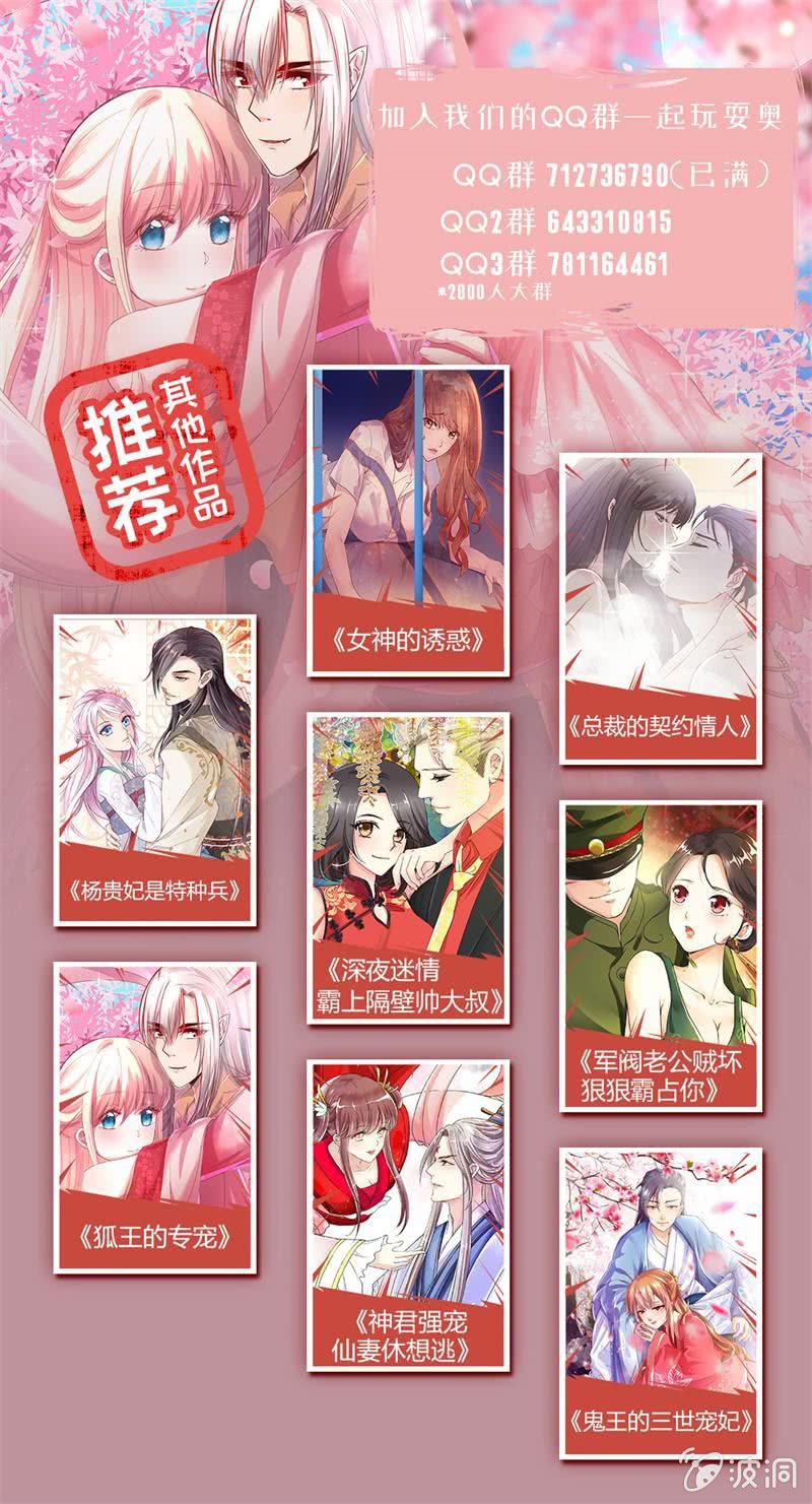 孩子们-第84话