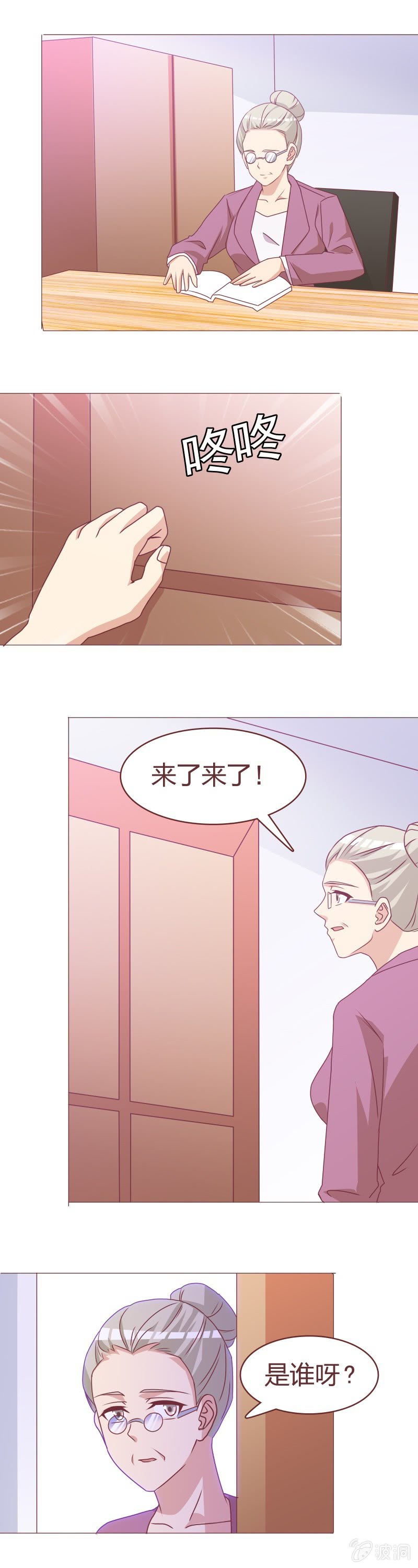 孩子们-第84话