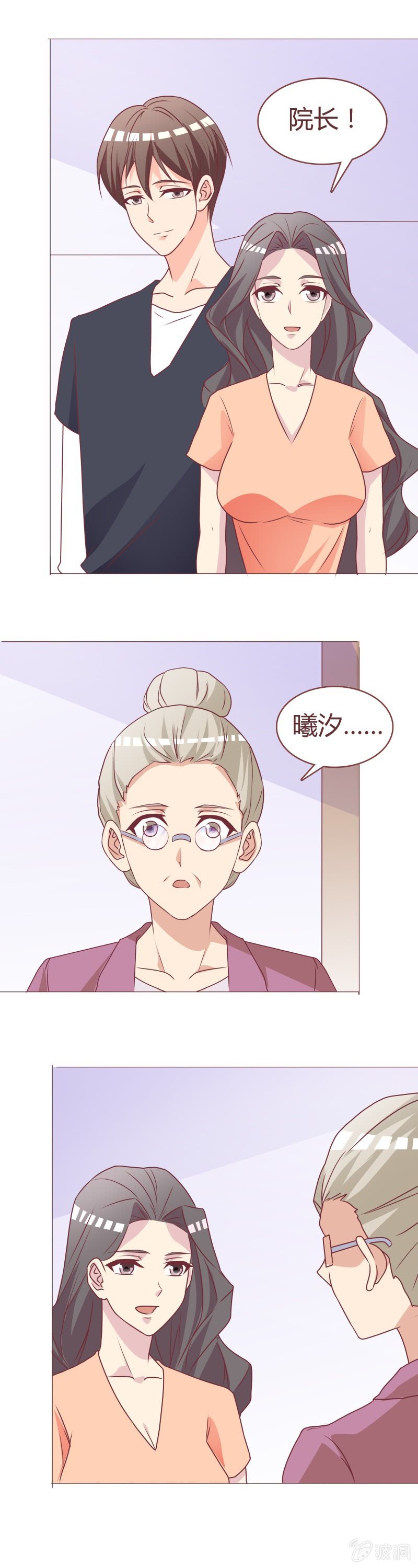 孩子们-第84话