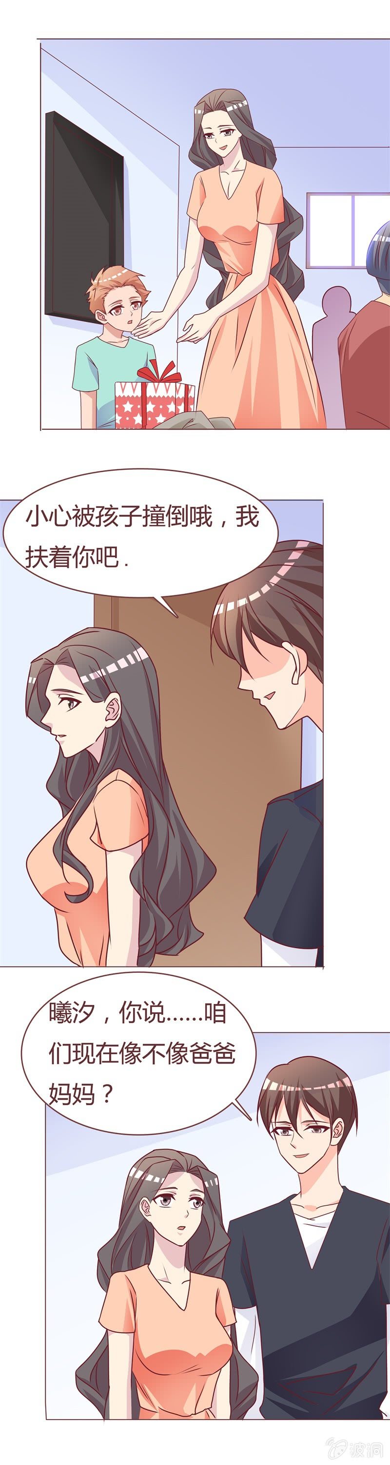 孩子们-第84话