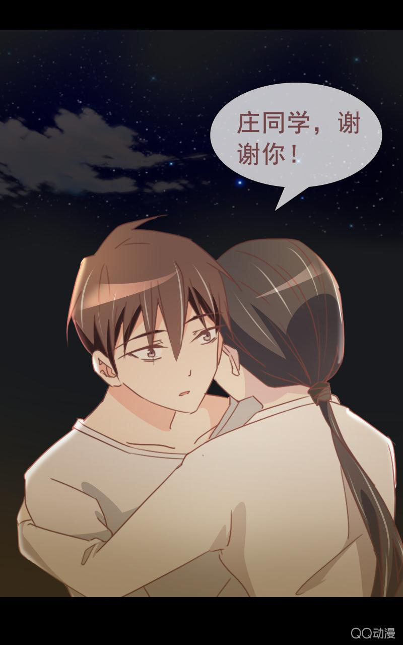 陪我攻略吴亦吧！(1/2)-第10话