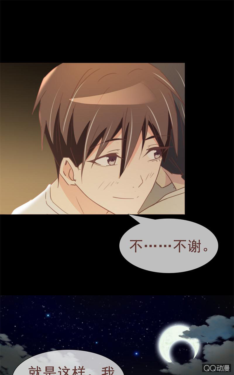 陪我攻略吴亦吧！(1/2)-第10话
