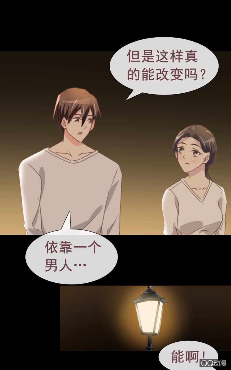 陪我攻略吴亦吧！(1/2)-第10话
