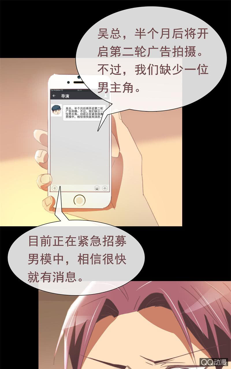 陪我攻略吴亦吧！(1/2)-第10话