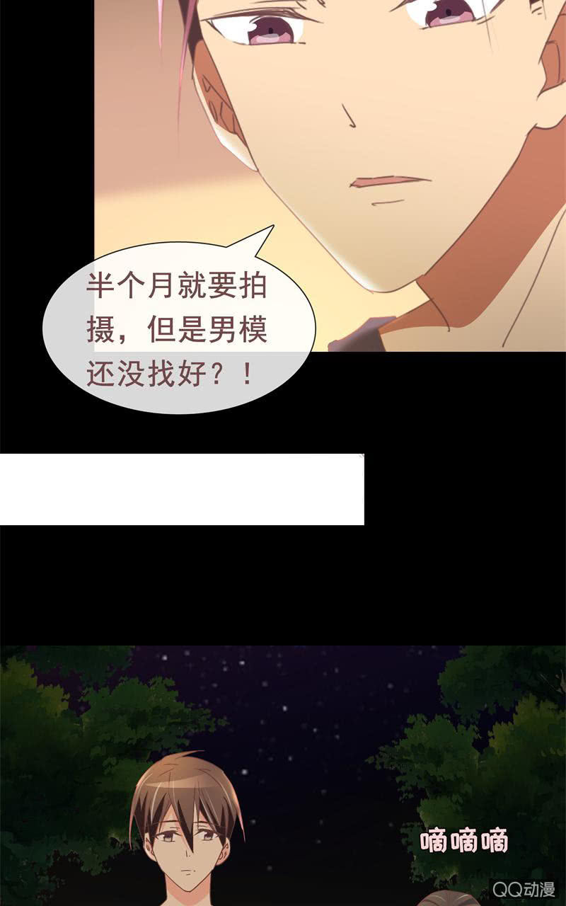陪我攻略吴亦吧！(1/2)-第10话
