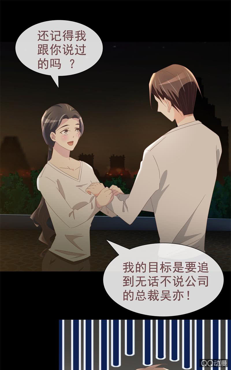 陪我攻略吴亦吧！(1/2)-第10话