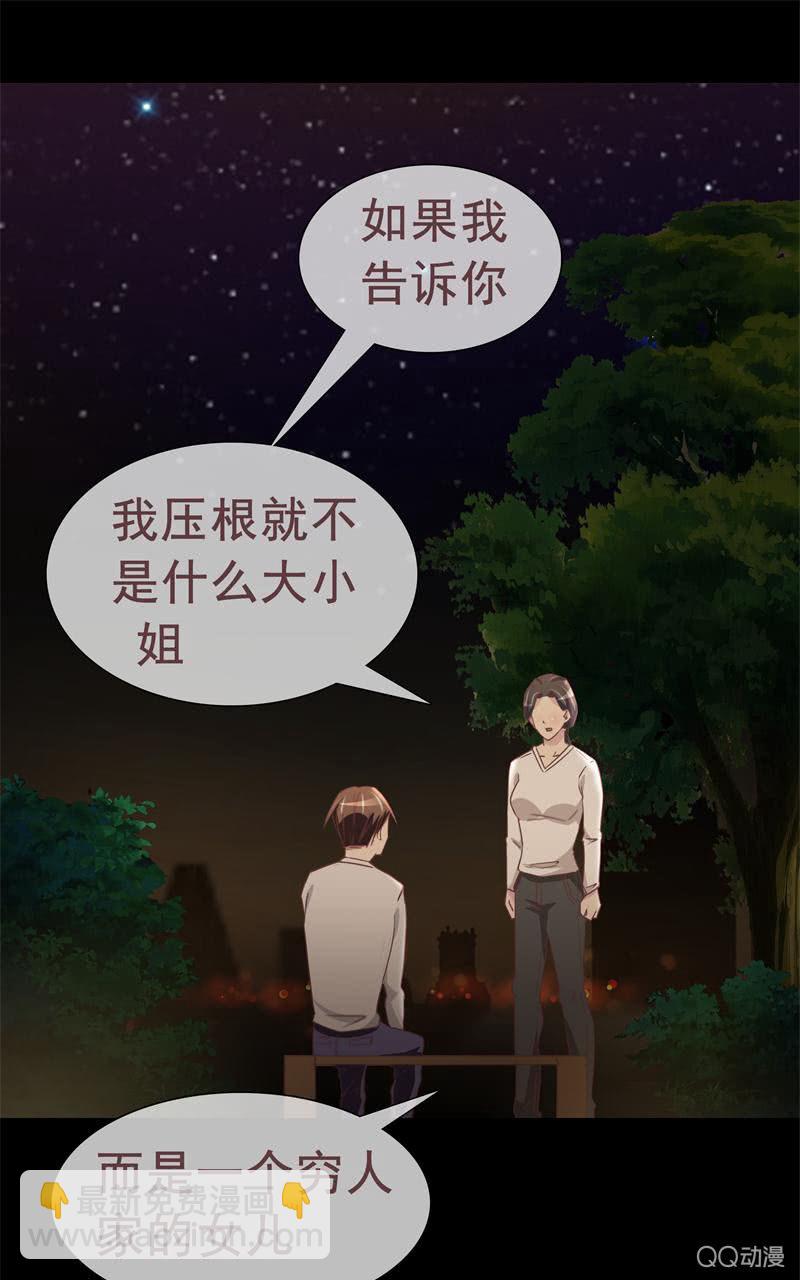 陪我攻略吴亦吧！(1/2)-第10话