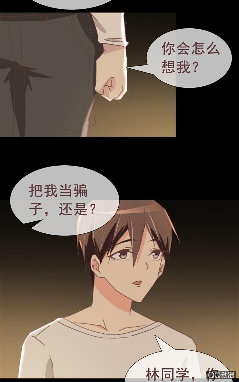 陪我攻略吴亦吧！(1/2)-第10话