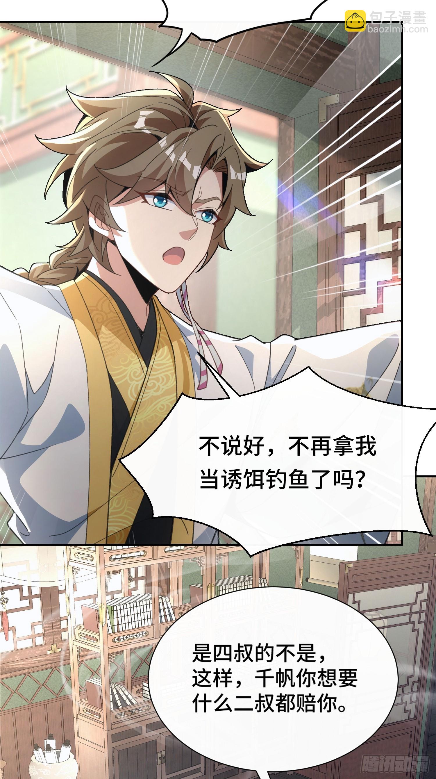 第九话：麻烦伴着麻烦-第10话