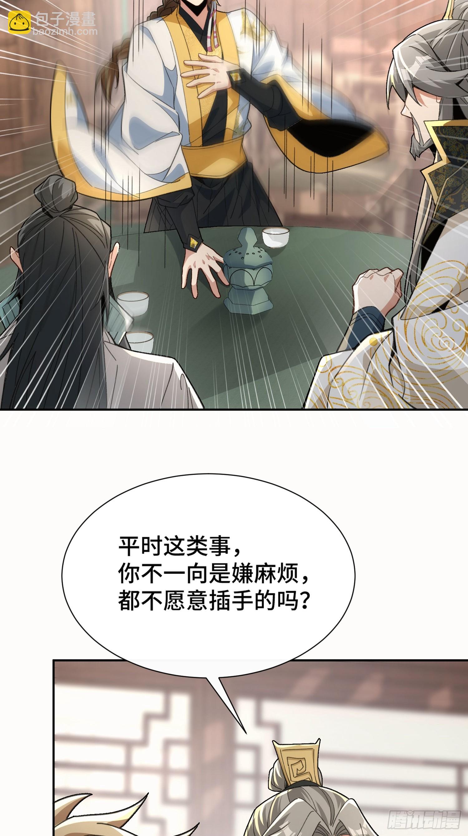 第九话：麻烦伴着麻烦-第10话