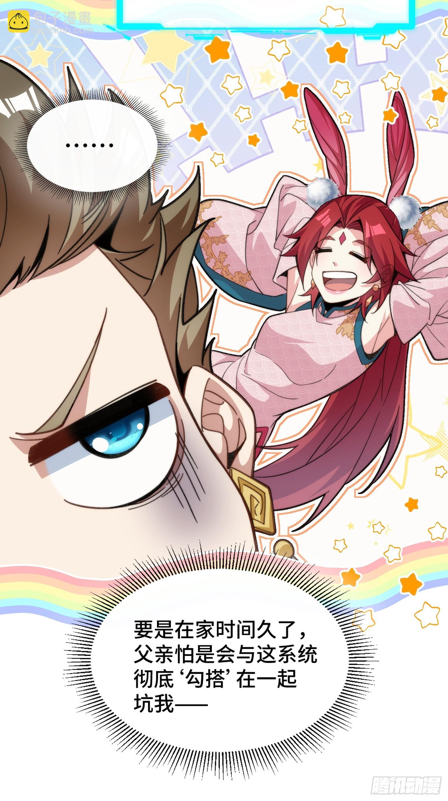 第十一话 饵食(1/2)-第12话