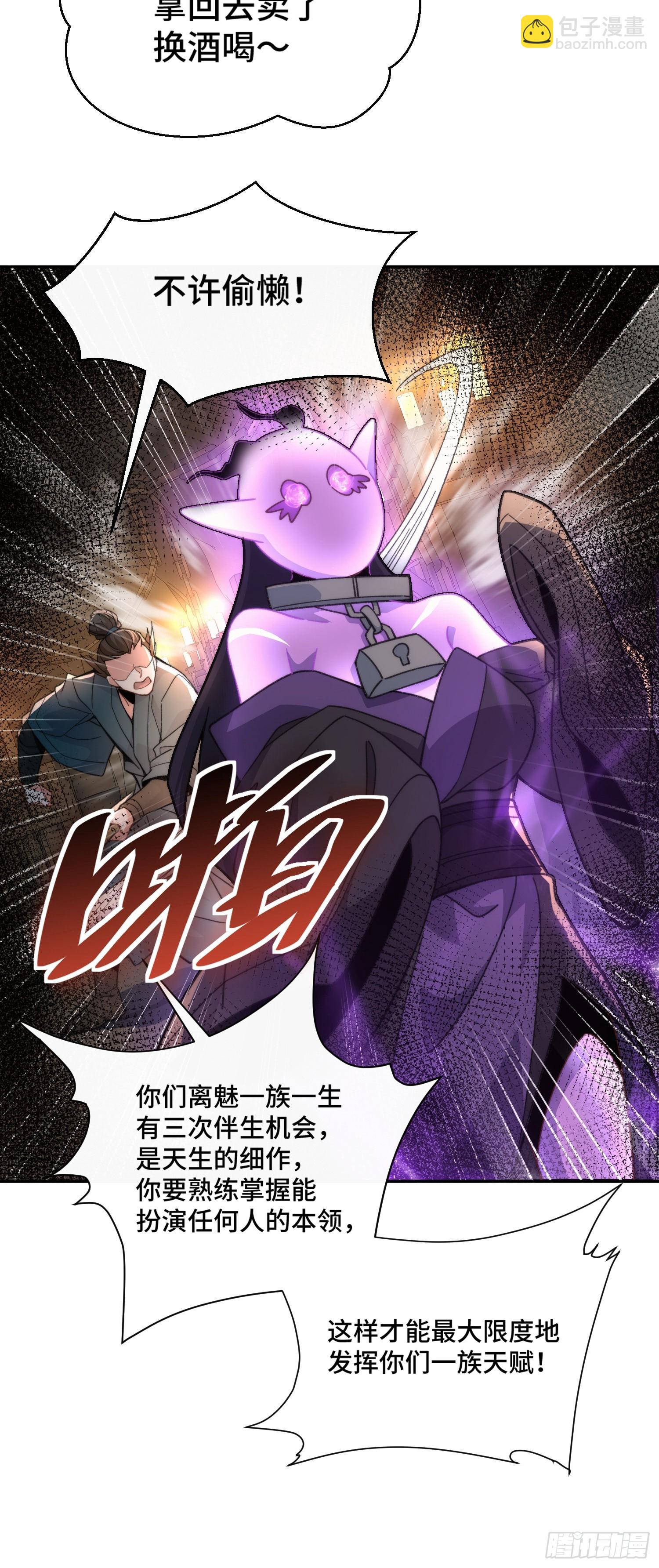 第十一话 饵食(1/2)-第12话