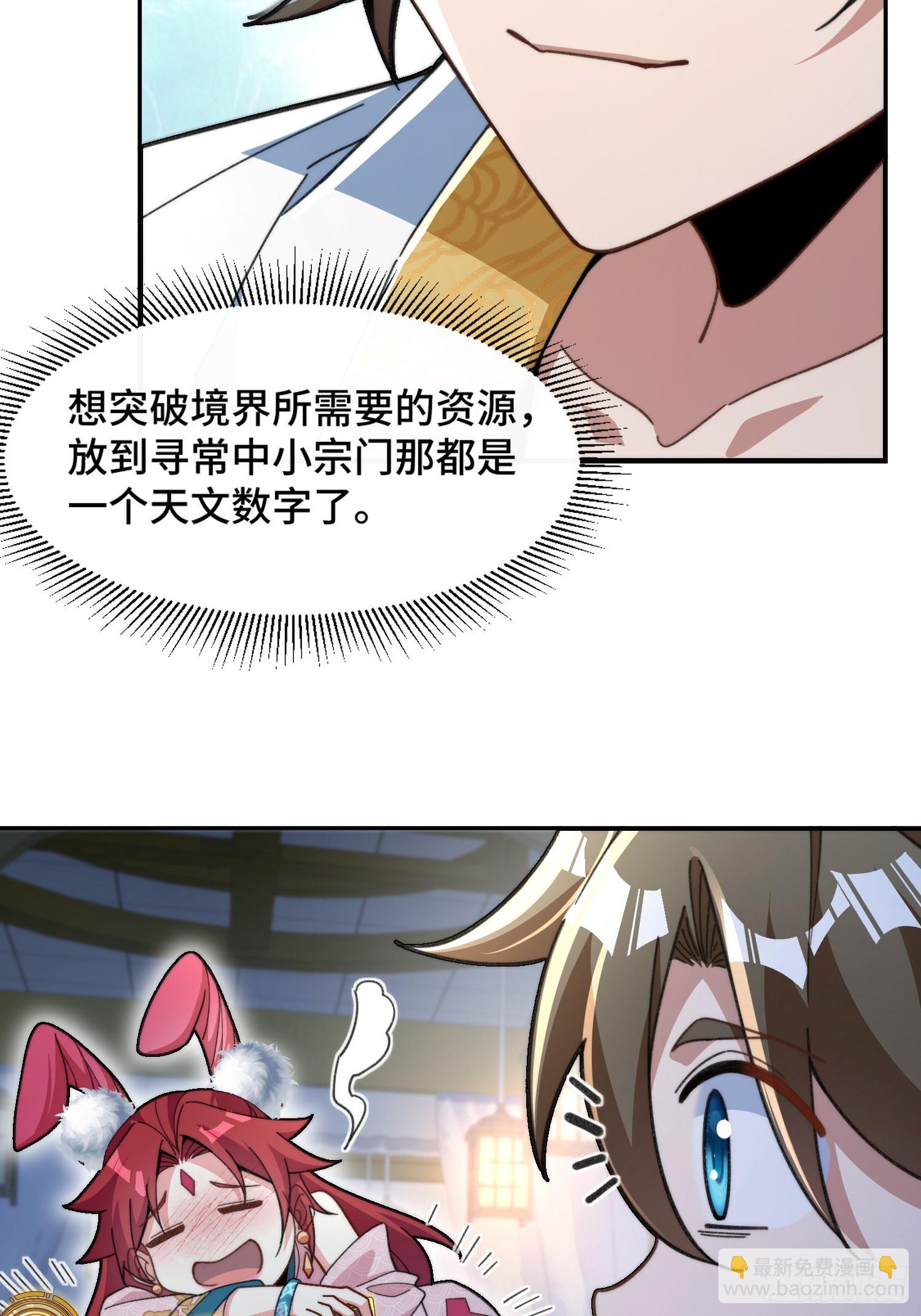 第十一话 饵食(1/2)-第12话