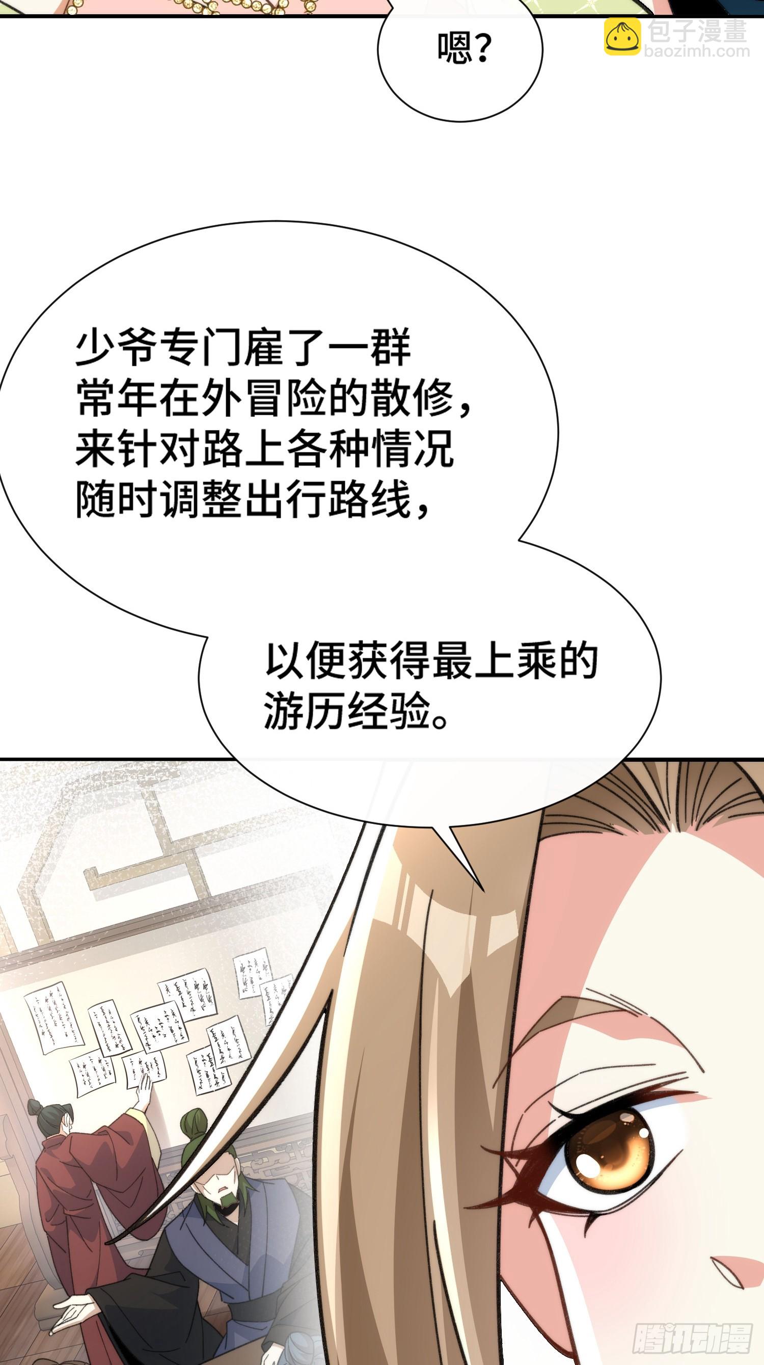 第十三话&nbsp;迎神日-第14话