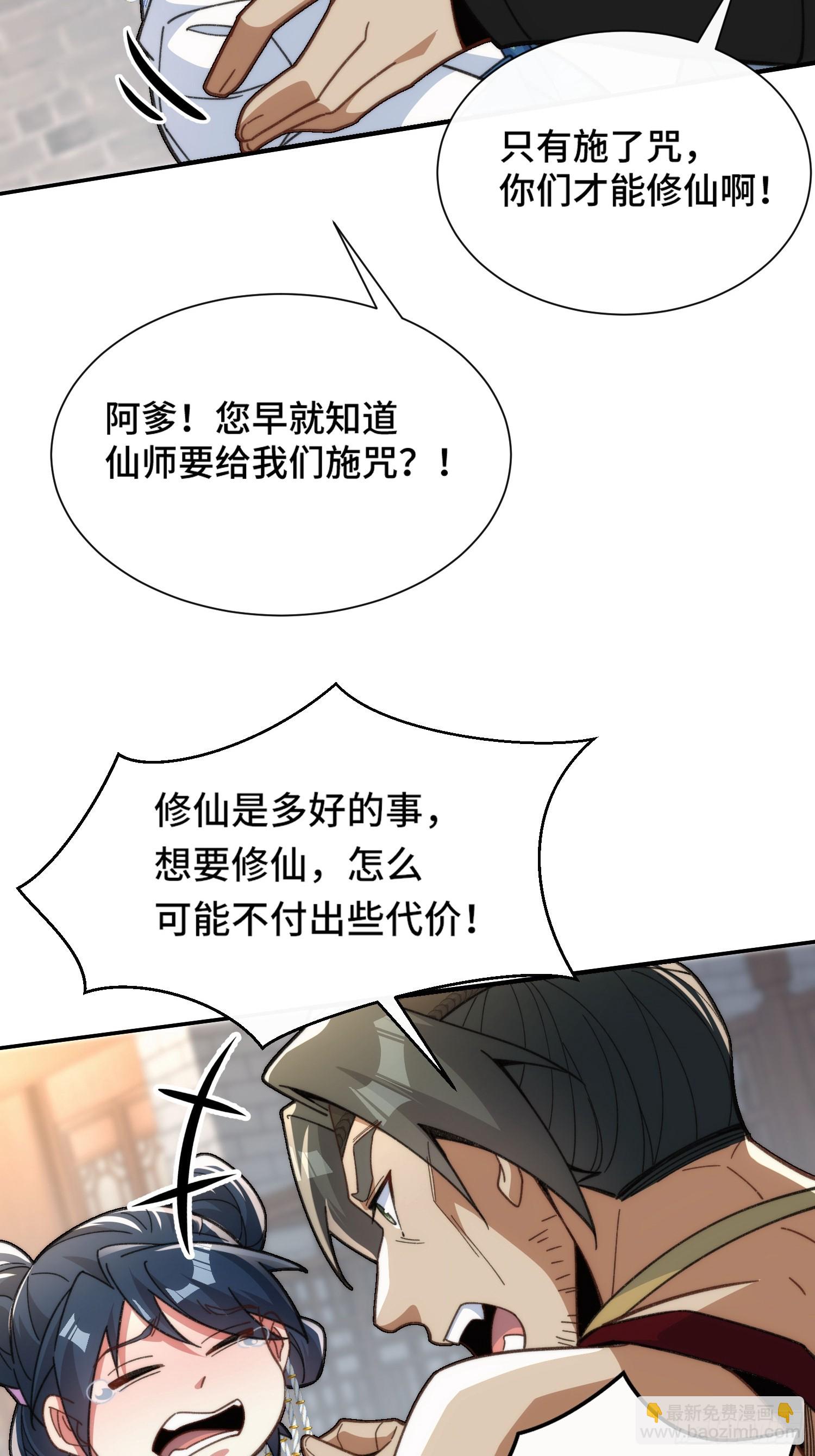 第十三话&nbsp;迎神日-第14话